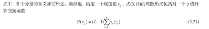 image-20241211155923646