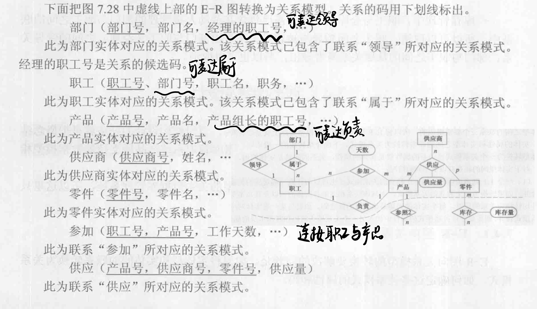 image-20220612193806724
