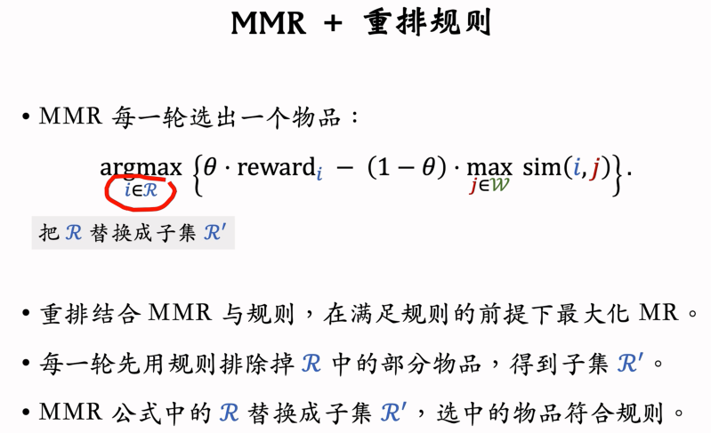 image-20250311205757495